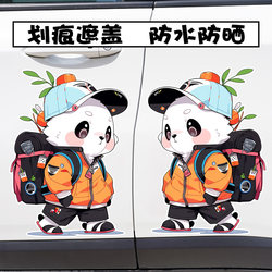 Yjzt Backpack Travel Panda Cartoon Car Sticker Large Area Covering Door Scratches Decorative Car Sticker
