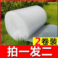 Bubble Film Moving Double-Layer Thickeneded Bubble Wrap Model Express Packaging Foam Paper Full Roll Packaging Film Bubble Large Roll