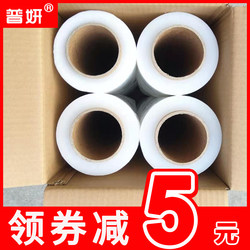 Stretch Film Packaging Film 50cm Pe Express Packaging Protective Plastic Film Cling Film Large Roll Stretch Film for Industrial Use