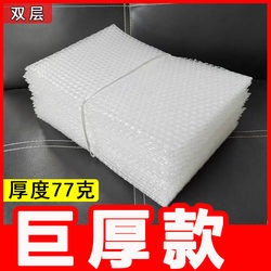 Extra Thick Bubble Wrap for Shockproof Packaging, Thickened Courier Bubble Film Bags, Double-Sided Thickened Bubble Bags