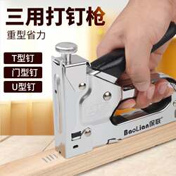Manual Air Nail Gun, Staple Gun, Steel Nailer, Special Wire Duct Tool, Straight Nail U-Shaped Martin Woodworking Tool