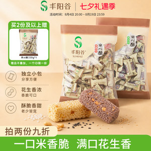 丰阳谷米ni酥458g*2袋江西特产米花糖花生米酥休闲零食