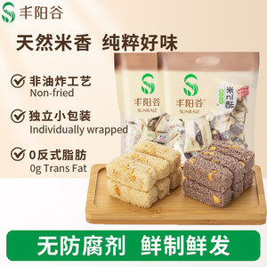 丰阳谷花生米花酥298g*2袋江西特产休闲零食食品小吃米花糖小包装