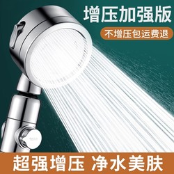 Japanese Pressurized Shower Head Three-Mode Pressurized Shower Head with Super Filtration Shower Head Set