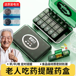 Medication Reminder Pill Box, Portable Medicine Dispensing Box for the Elderly, Weekly Seven-Day Timer Alarm, High-End Smart Pill Box