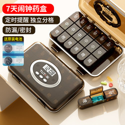 Smart Pill Box, Portable and Divided into Seven Days a Week, with Electronic Reminders for the Elderly to Take Medicine, High-End Small Pill Box