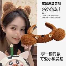 Cartoon Sweet and Cute Bear Headband for Women, New Autumn and Winter Plush Face-Washing Hairband, High-Top Headwear, Non-Slip Headband