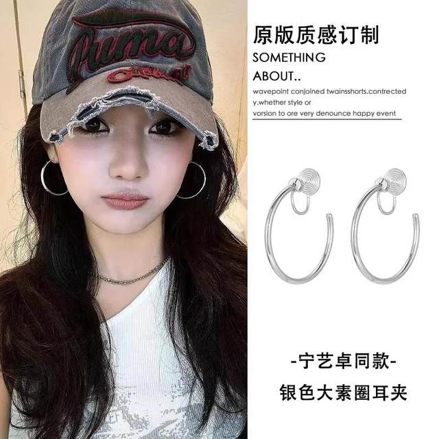 Ning Yizhuo's same style hoop ear clip earrings without pierced mosquito coil silver needle earrings for round faces and small exaggerated earrings