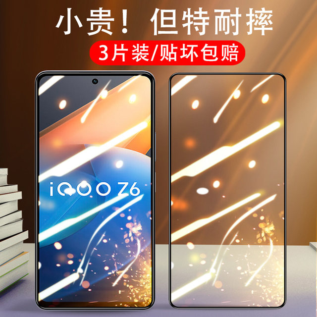 Applicable to vivoiqooz6x full -screen steel chemical film Z6 all -round side edge Iqooz5X anti -blue light mobile phone film z5 anti -explosion -proof and anti -explosion -proof IQOOZ1X anti -fingerprint protective film Z8/Z7X
