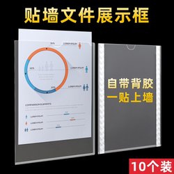 A4 Paper File Frame Wall-Mounted Display Frame Office Contract Document Storage Classification Organizer Adhesive Transparent Pvc Card Bag Protective Cover Warehouse Factory Notice Bulletin Board Slot Single-Page Clipboard
