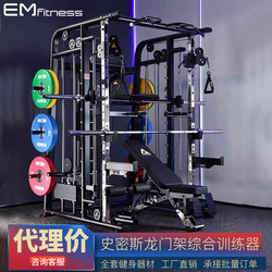 Gantry Smith Integrated Comprehensive Training Rack, Anti-Fly Bird Bench Press Assist, Pull-Up Multi-Functional Equipment