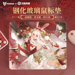 
Honor of Kings, Gongsun Li and Li Bai’s co-branded tempered glass mouse pad, durable e-sports game peripherals Yunguo