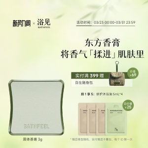 
Yumi Oriental Tree Solid Balm Women's Fragrance Portable Deodorant Souvenir Birthday Gift