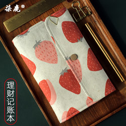Qilu Original | Loose-Leaf Financial Accounting Notebook, Detailed Account Book, Family Savings Book, Financial Notebook That Can Hold Money, Japanese Wife Accounting Book, Portable Ledger, Children's Accounting Notebook