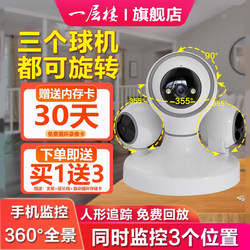 360 Degree Camera Home Remote Mobile Phone Wireless Indoor Monitor with Voice Home High Definition Night Vision Photography