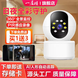 Wireless Wifi Home Camera Indoor Mobile Phone Remote with Voice Hd 360-Degree Panoramic 4g Monitor