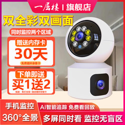 360-Degree Panoramic View Without Blind Spots Wireless Home Mobile Phone Remote Indoor Home Store Photography Camera