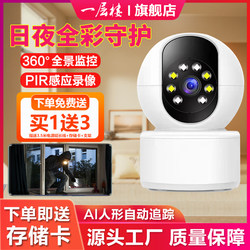 Wireless Wifi Home Camera Indoor Mobile Phone Remote with Voice Hd 360-Degree Panoramic 4g Monitor
