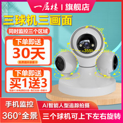 360 Degree Camera Home Remote Mobile Phone Wireless Indoor Monitor with Voice Home High Definition Night Vision Photography