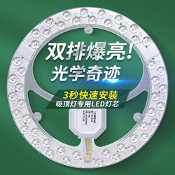 Ceiling Lamp Led Light Core for Home Bedroom Living Room Lamp New Round Lamp Panel Ring-Shaped Lamp Board Lighting Modern Simple