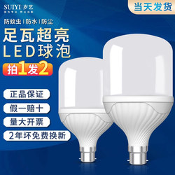 B22 Old-Style Bayonet Energy-Saving Lamp for Home Use, Ultra-Bright Led Bulb, Energy-Saving, Flicker-Free, Socket Hook, Factory Light Bulb