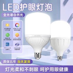Led Light Bulb E27 Screw Base Household Ultra-Bright High-Power Bulb Factory Room Indoor Lighting Spiral Energy-Saving Bulb