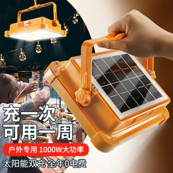 Solar Lights, Outdoor Lights, Street Stalls, Led Rechargeable Lights, Night Market Lights, Power Outage Emergency Lighting, Portable Camping Lights