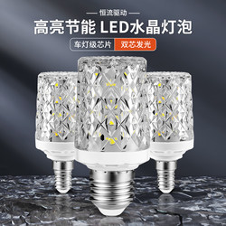 Led Bulb Corn Lamp Household E27 Thread E14 Screw Super Bright Energy-Saving Lamp Eye Protection Crystal Chandelier Bulb