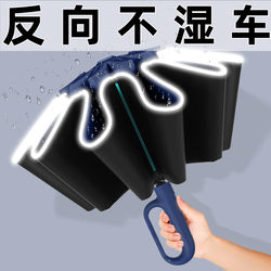 Fully Automatic Umbrella with Ring Buckle, Extra Large, Reinforced and Thickened, High-End for Men and Women, Suitable for Both Sunny and Rainy Weather, Car-Mounted, Reverse Folding