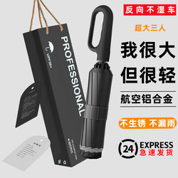 Automatic Umbrella for Men, Enlarged, Thickened, Reinforced, Sun Protection, Sunshade Umbrella, Special for Students Going to School, Dual-Use for Both Sunny and Rainy Weather, for Women