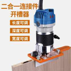 Two-In-One Connector Slotting Tool Woodworking Handheld Invisible Fastener Slotting Tool Positioning Mold Trimming Machine Frame