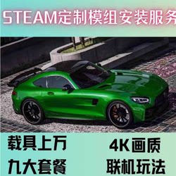 Game 5 Mod Integrates Realistic Vehicle and Character Models, Remote Installation, Graphics Enhancement, and Is a Standalone Version Without Steam