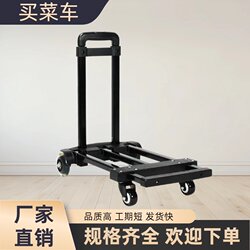 Luggage Hand-Pulled Folding Cart, Grocery Cart, Foldable Small Cart, Popular Grocery Cart, Four-Wheel Heavy-Duty Cart with Universal Wheels