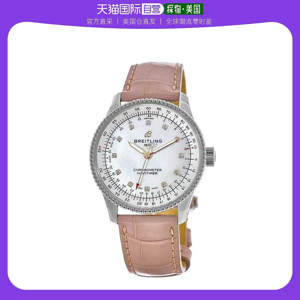 美国直邮】breitling 其它休闲手表-Taobao