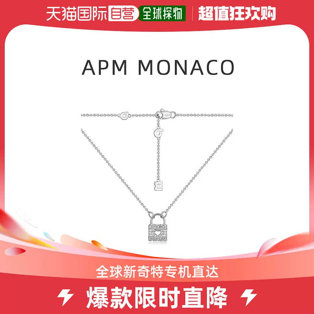 Apm Monaco Taobao