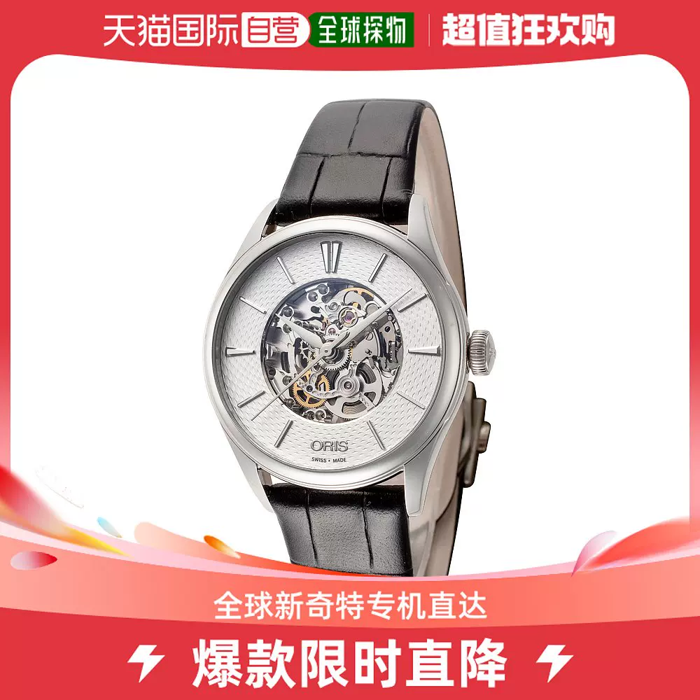 Oris Artelier 33 Taobao