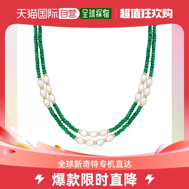 Ross-Simons 4-5mm Emerald Bead and 7-8mm Cultured Pearl 2-St-Taobao