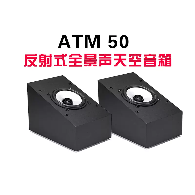 Jamo Atmos Speaker Jamo Atm50 Manufacturer Jamo Jamo 50 Jamo ATM