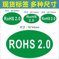 Poem Bundle Rohs2.0 Label 30-20Mm25-15Mm76-45Mm Environmentally Friendly Label Rohs Label Sticker Self-Adhesive 2
