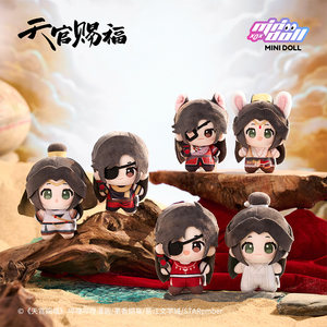 
Minidoll Tianguan Blessings Surroundings Genuine Mingyue Loulan Series Bean Ding Plush Doll Doll Pendant