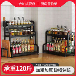 Kitchen Multi-Functional Rack Seasoning Household Multi-Layer Condiments Floor-Standing Chopping Board Storage Countertop Chopsticks Knife Rack
