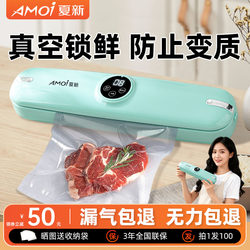 Vacuum Sealing Machine Official Flagship Store Fresh-Keeping Small Household Food Packaging Machine Vacuum Automatic Plastic Sealing Machine