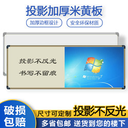 Teaching Matte Whiteboard, Non-Reflective, Dual-Purpose for Writing and Projection, Magnetic Whiteboard for Tutoring Classes and Classrooms, Beige Board