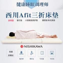 Japanese Nishikawa Folding Mattress Non-Slip Floor Mat Home Bedroom Japanese Tatami Dormitory Comfortable Soft Mat