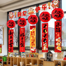 2026 New Year Kindergarten Decoration Classroom New Year's Eve Party Event Hanging Ornaments Lanterns Class Atmosphere Setup Complete Set