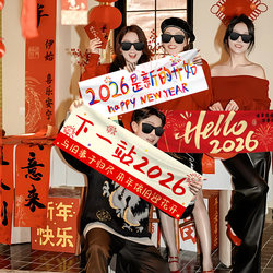 New Year's Eve Party Atmosphere Photo Props Year of the Horse Decoration Scene Setup 2026 New Year Celebration Year-End Ceremony