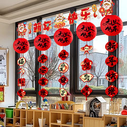 2026 Kindergarten New Year's Day Party Classroom Decoration Lanterns Hanging Decorations Atmosphere Scene Full Set Decoration