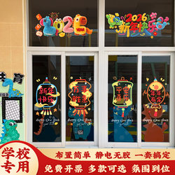 2026 New Year's Day Static Stickers for School and Kindergarten Decoration, Year of the Horse Blessing Character Window Stickers, Classroom Scene Arrangement