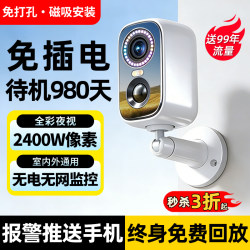 Camera Without Power Plug, Wireless, for Home Use, Remote Monitoring Via Mobile Phone, No Need for Network/Wifi, Door Monitoring, Indoor and Outdoor High-Definition Video