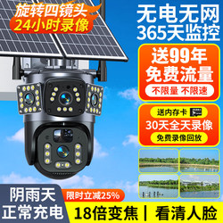 Solar-Powered Surveillance Camera with 360-Degree Coverage, Mobile Remote Access, High-Definition Night Vision for Home and Outdoor Use